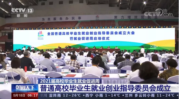upay钱包官网环境首席技术官张斌博士获聘“第一届全国普通高校毕业生就业创业指导委员会委员”